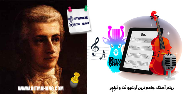 Quintet in C Minor, K. 406  کوئینتت _ موتسارت